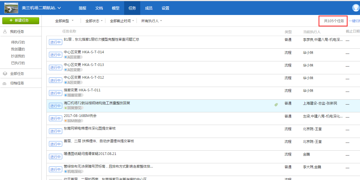 亚搏app登陆协筑助力海南美兰机场项目实现新协同！-协筑