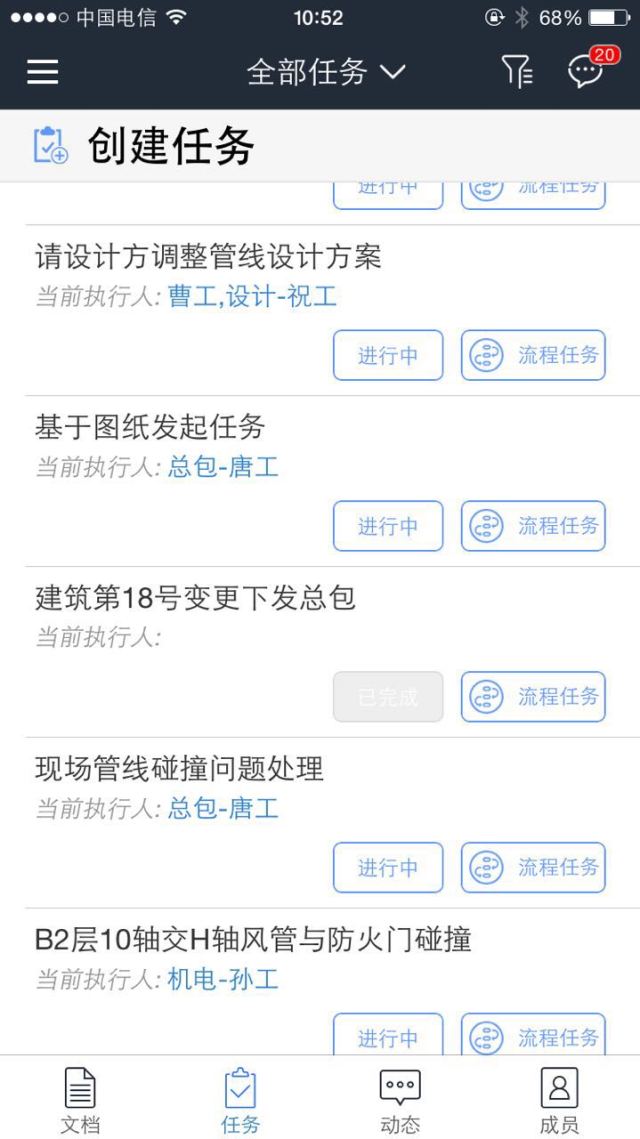 协筑APP2.1.0安卓、iOS全新发布，敬请更新-协筑