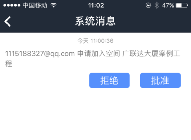 协筑APP2.1.0安卓、iOS全新发布，敬请更新-协筑
