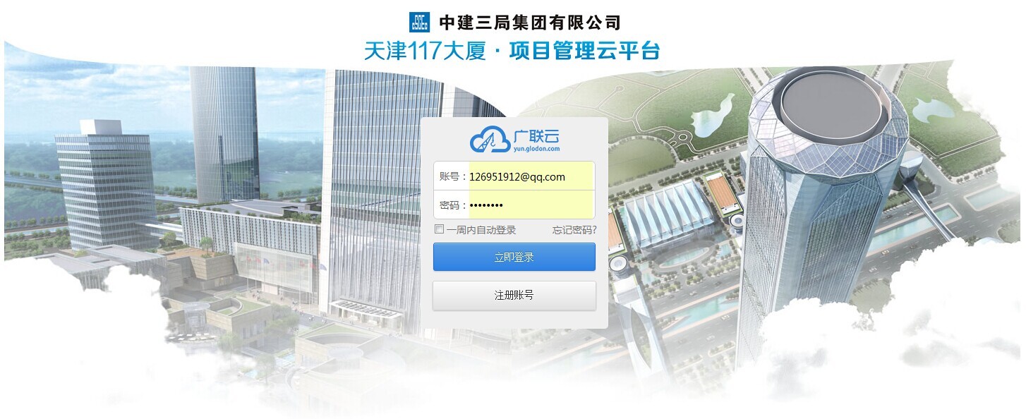 从天津117项目看BIM和云计算如何融合运用-协筑