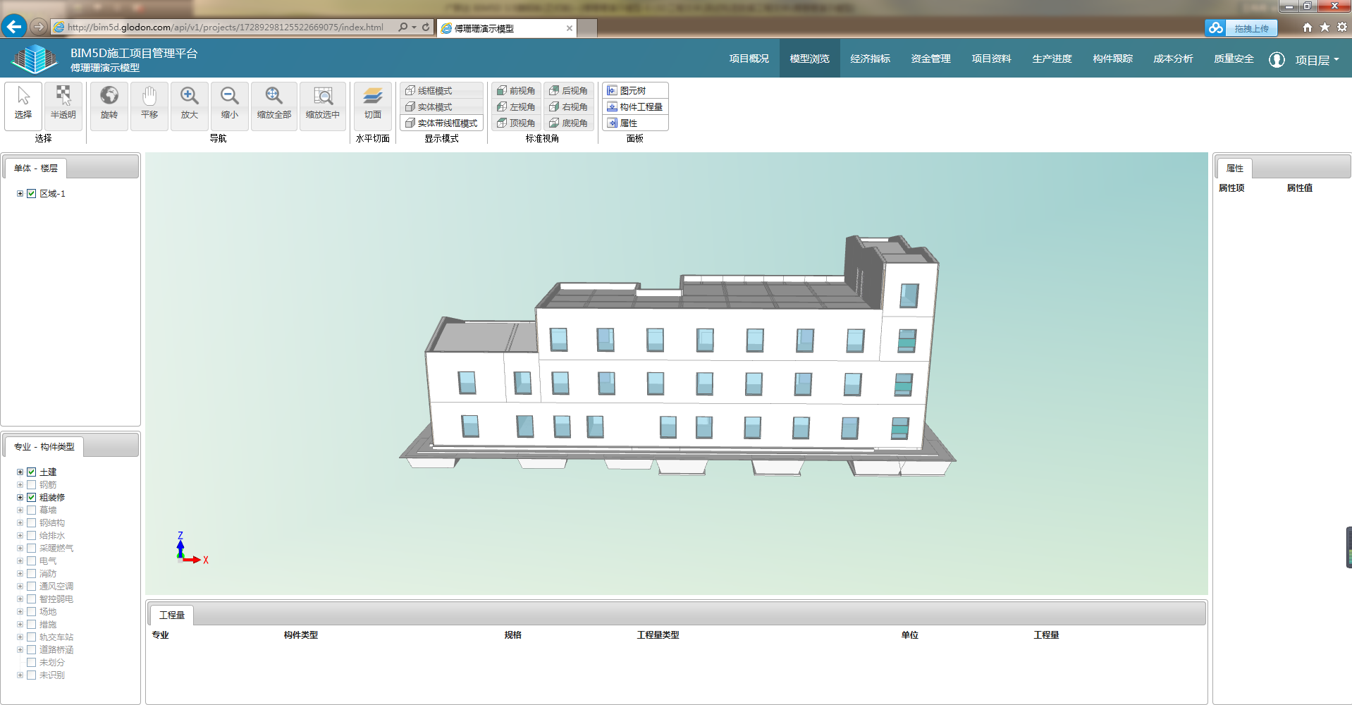 BIM5D的用户如何应用协筑进行跨参建方协同-协筑